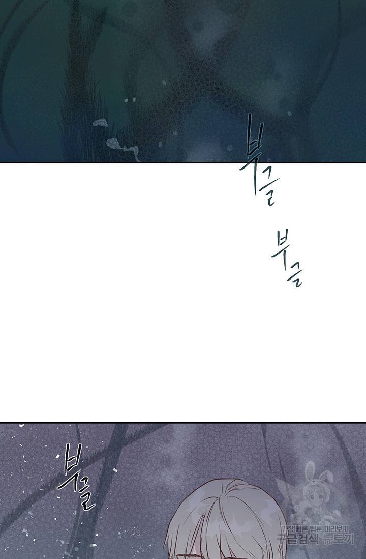 부적절한 신입사원 7화 48