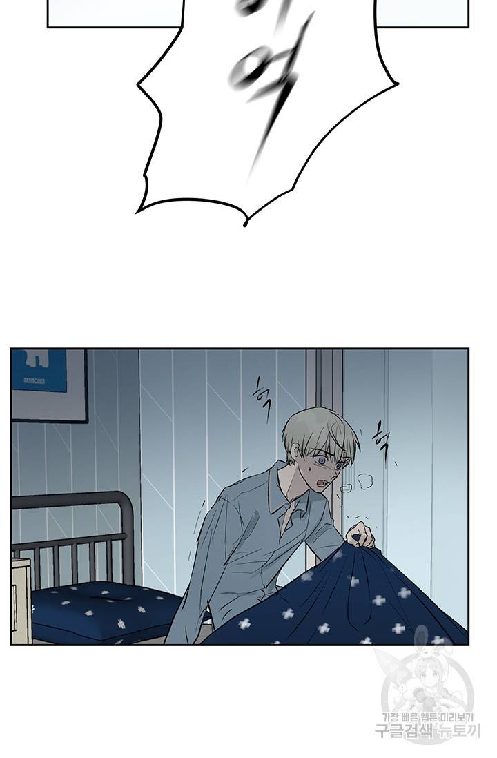 부적절한 신입사원 7화 54