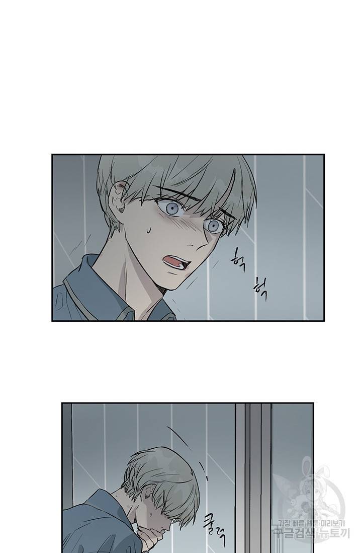 부적절한 신입사원 7화 55
