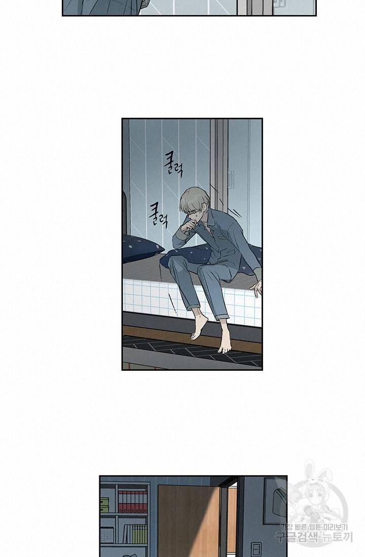 부적절한 신입사원 7화 56