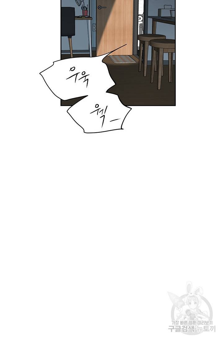부적절한 신입사원 7화 57