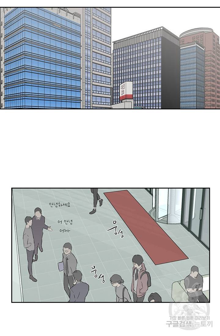 부적절한 신입사원 7화 58