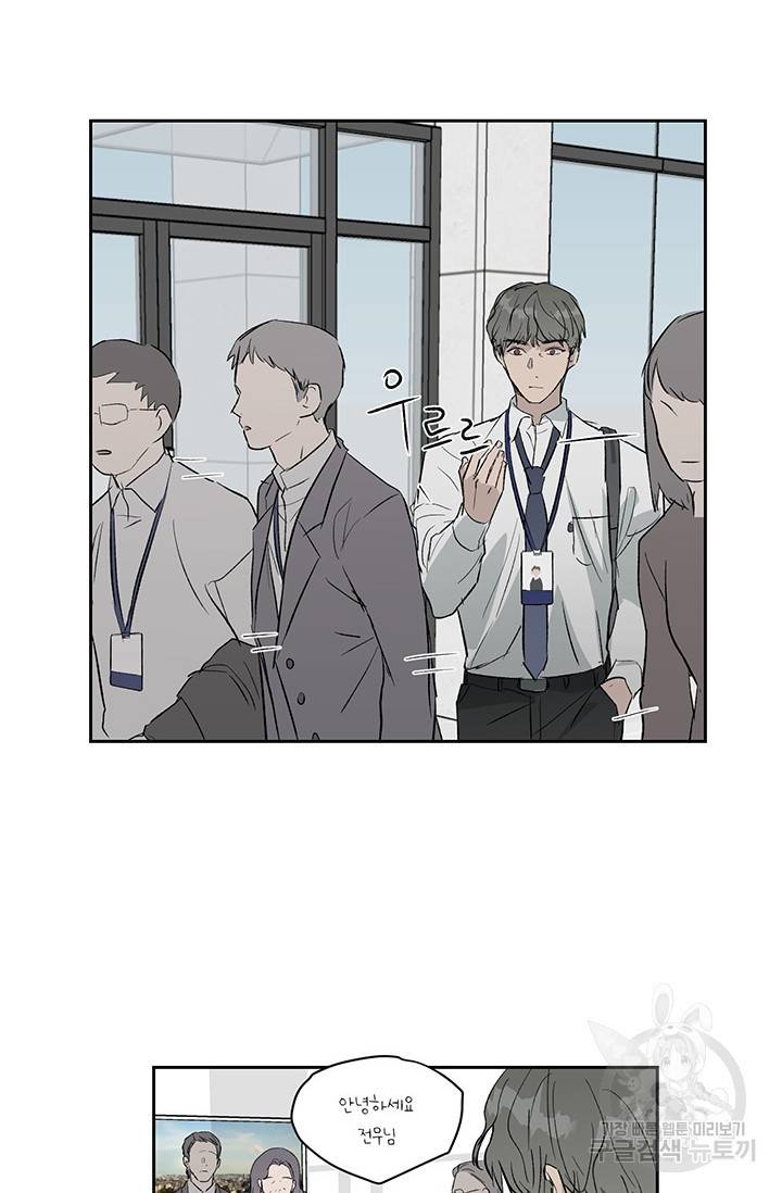 부적절한 신입사원 7화 60