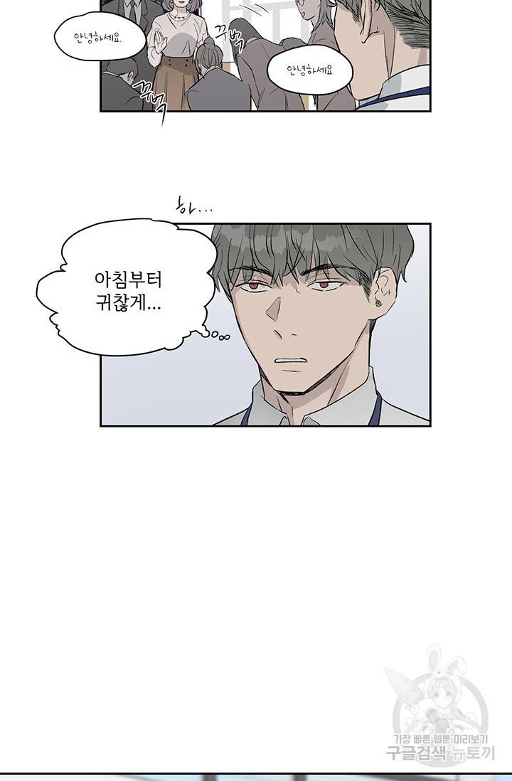 부적절한 신입사원 7화 61