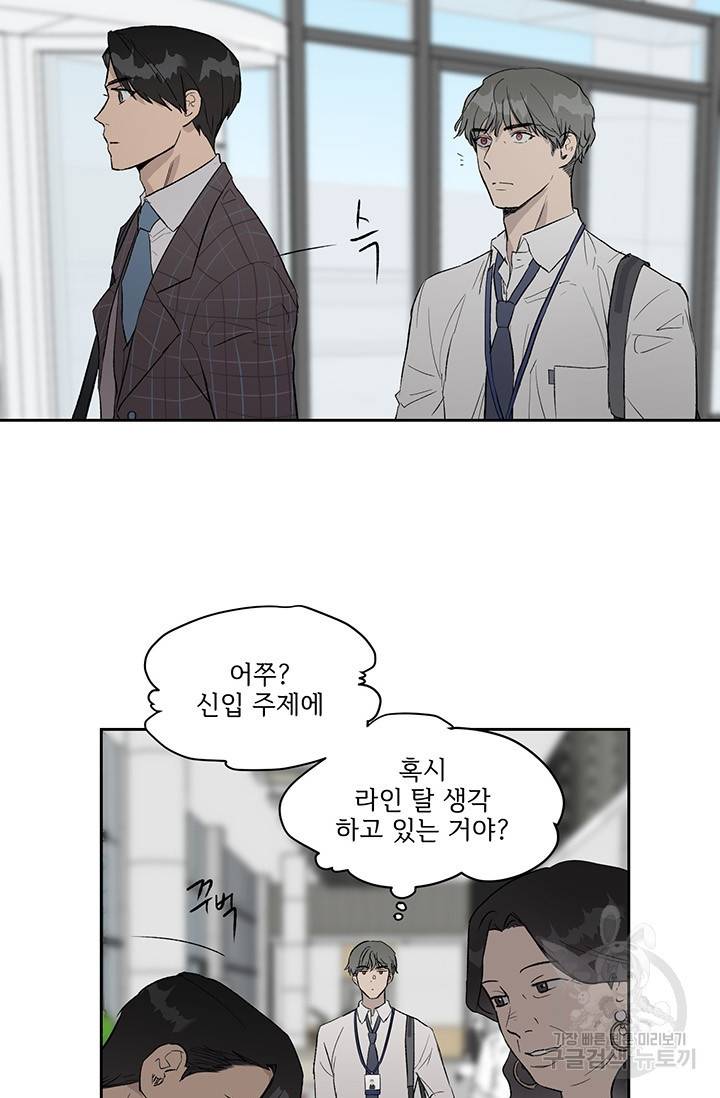 부적절한 신입사원 7화 62