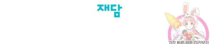 부적절한 신입사원 7화 68