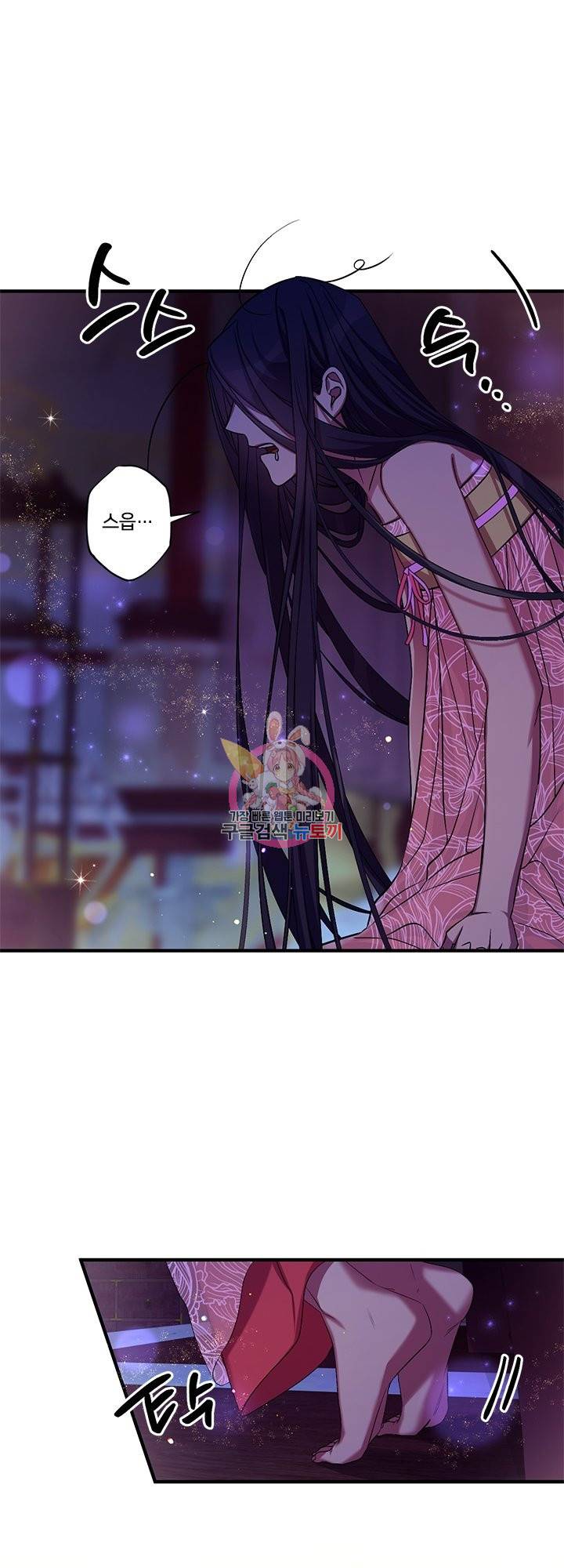 황후궁 체대생 74화 1