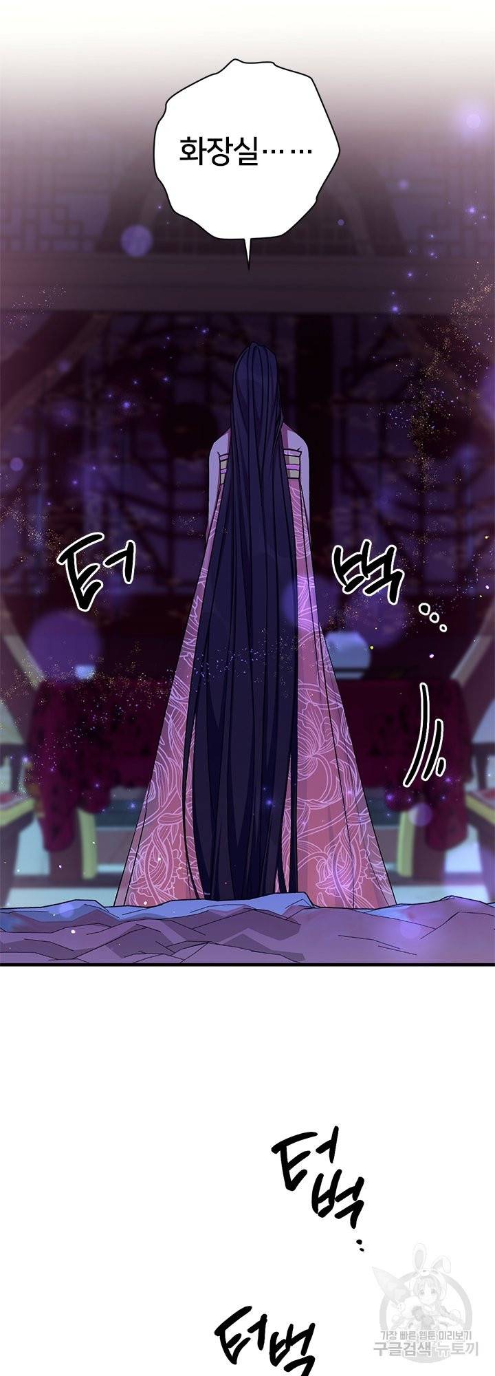 황후궁 체대생 74화 2