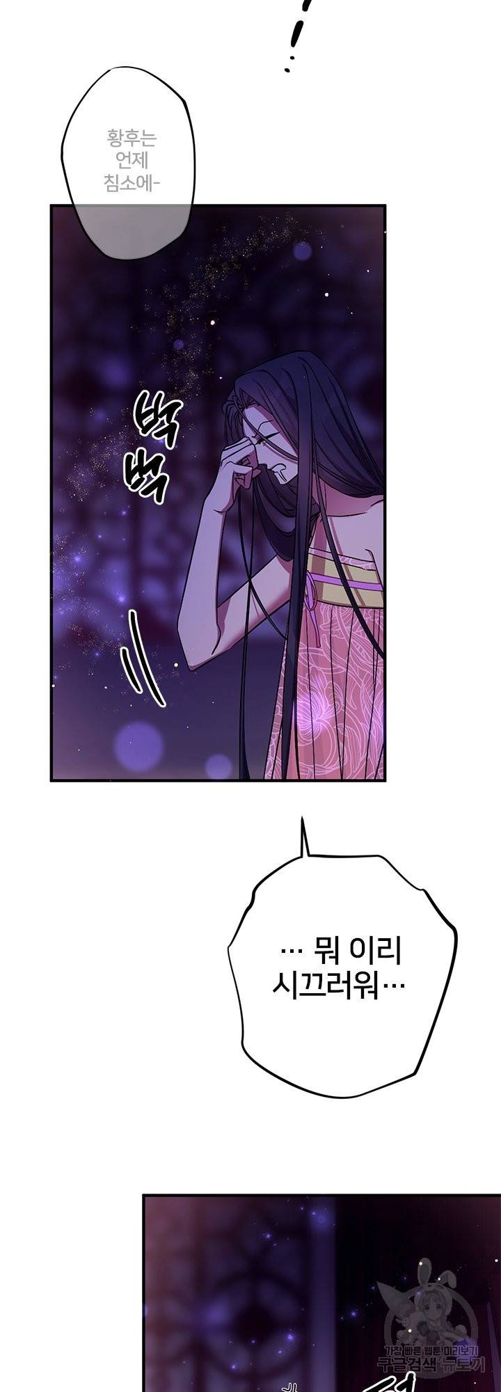 황후궁 체대생 74화 3