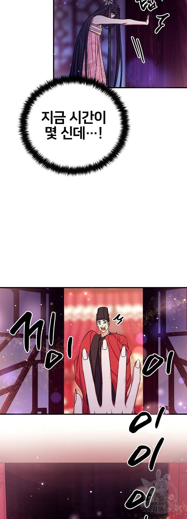 황후궁 체대생 74화 4