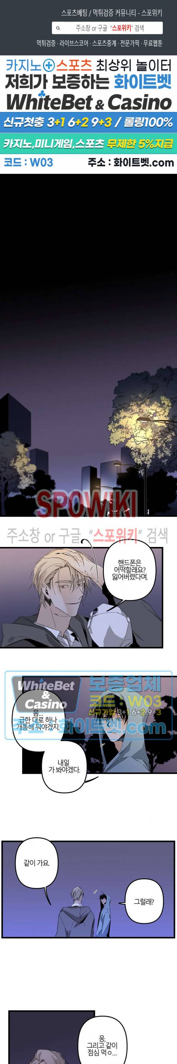 Aporia(아포리아) 87화 1