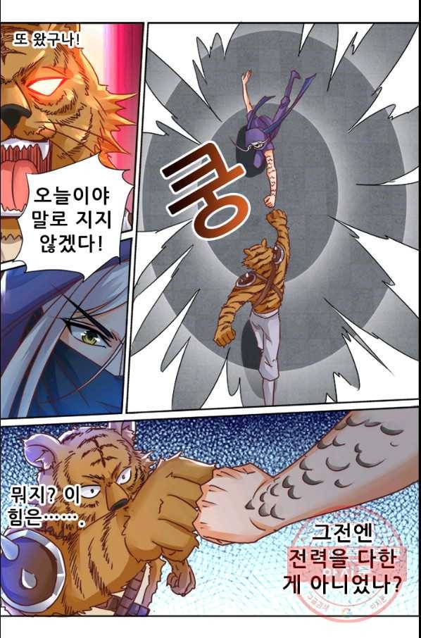 영무제존 : 91화 2