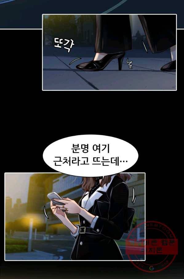 페이크뷰티 시즌2 76화 11
