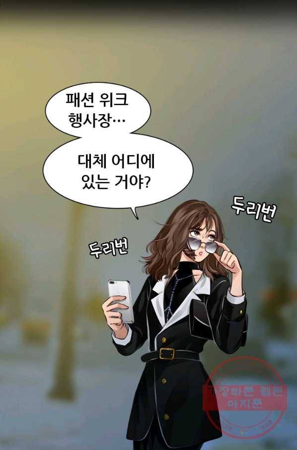 페이크뷰티 시즌2 76화 12