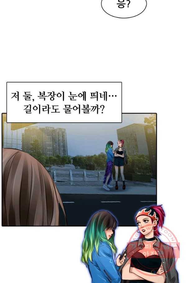 페이크뷰티 시즌2 76화 14