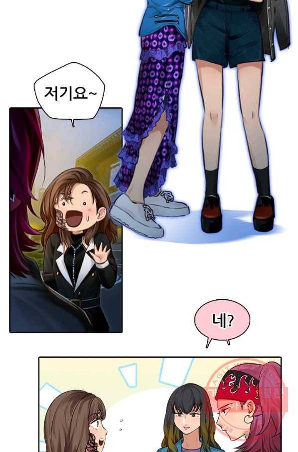 페이크뷰티 시즌2 76화 15