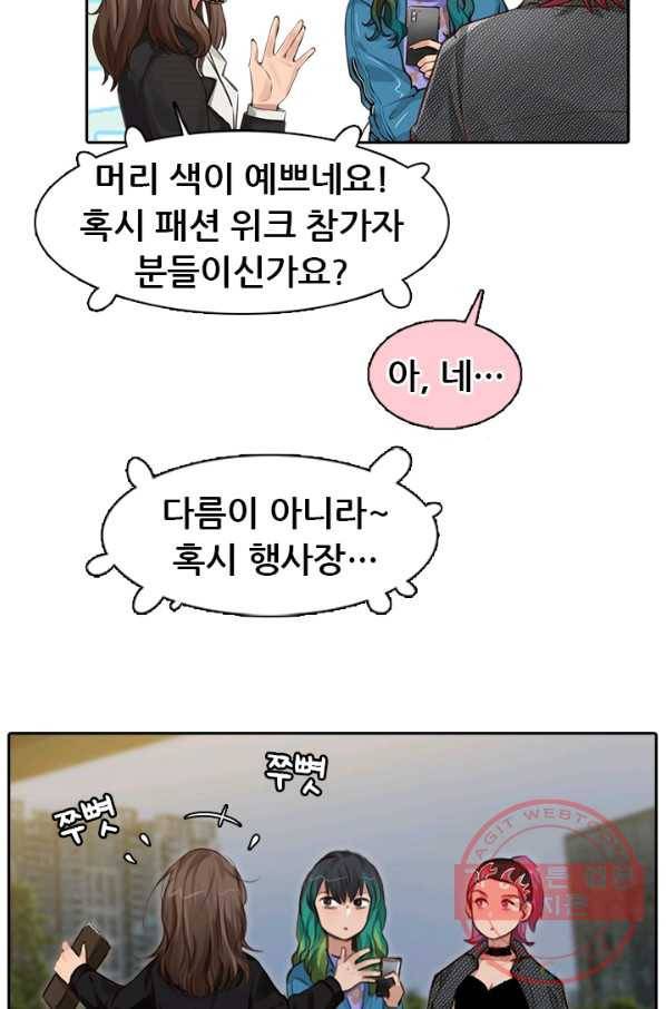 페이크뷰티 시즌2 76화 16