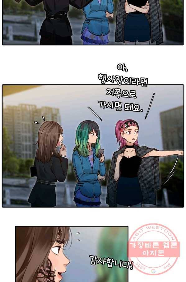 페이크뷰티 시즌2 76화 17