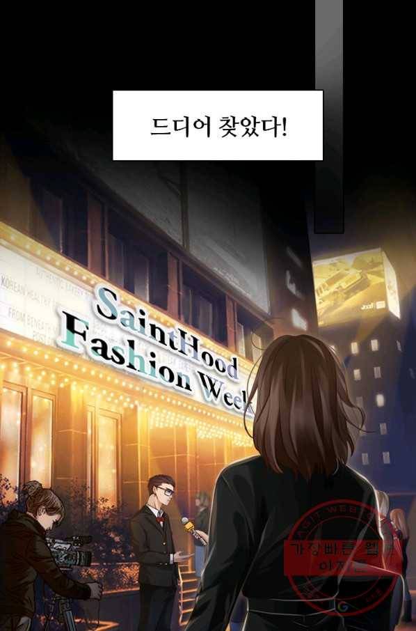 페이크뷰티 시즌2 76화 19