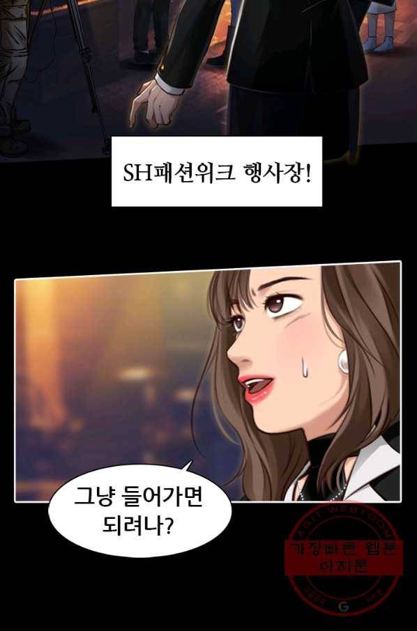페이크뷰티 시즌2 76화 20