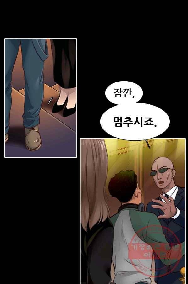 페이크뷰티 시즌2 76화 21