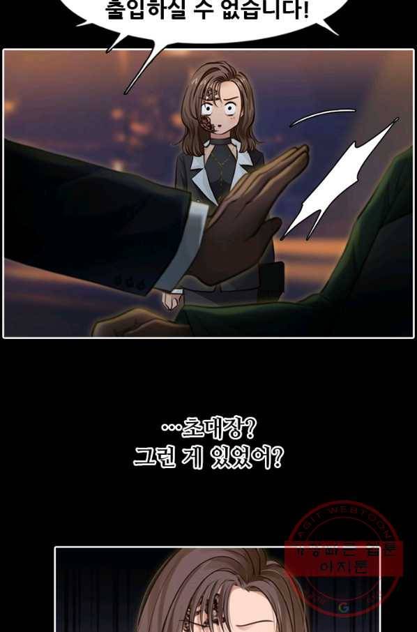 페이크뷰티 시즌2 76화 23