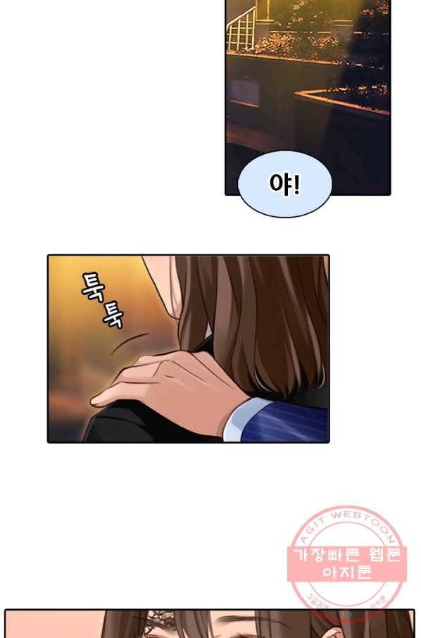 페이크뷰티 시즌2 76화 25
