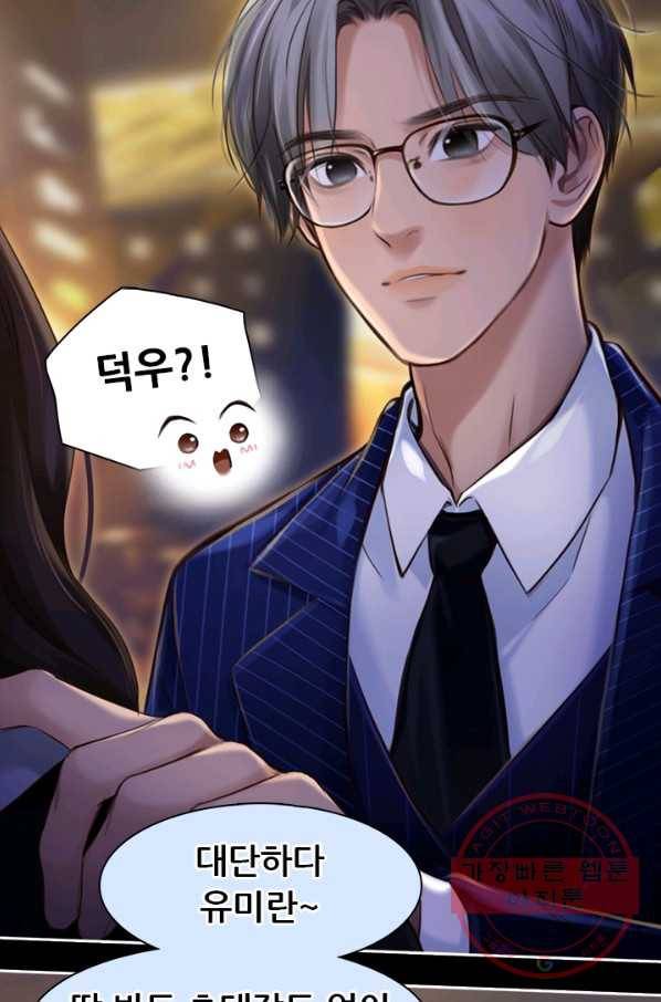 페이크뷰티 시즌2 76화 27