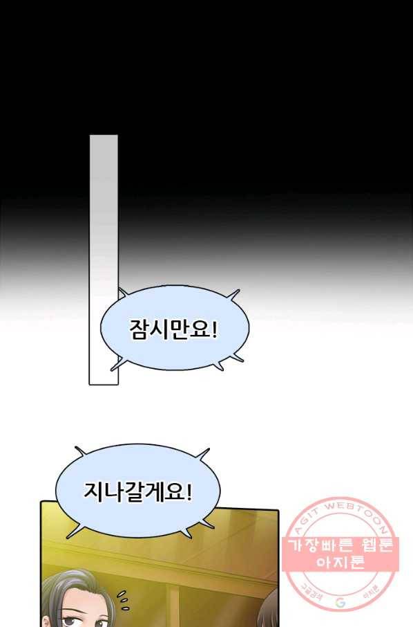 페이크뷰티 시즌2 76화 31