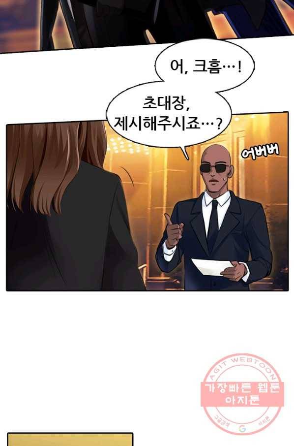 페이크뷰티 시즌2 76화 34