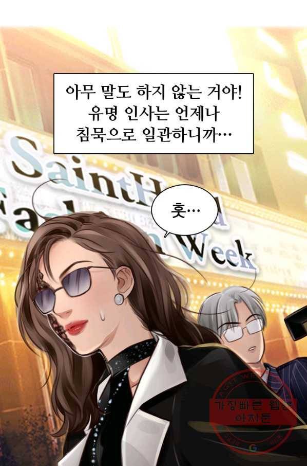 페이크뷰티 시즌2 76화 36