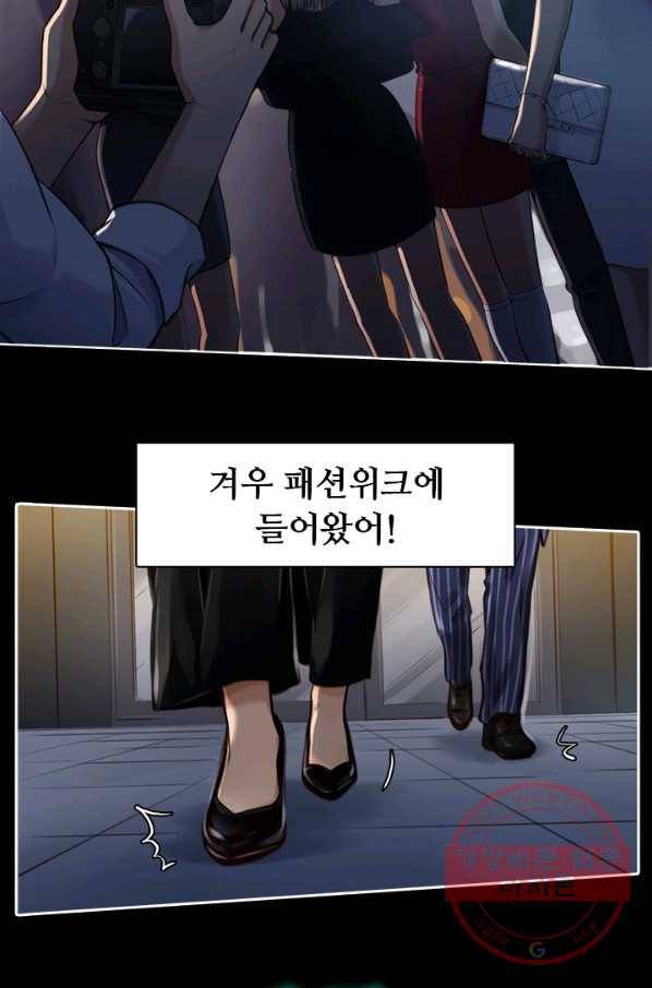 페이크뷰티 시즌2 76화 39