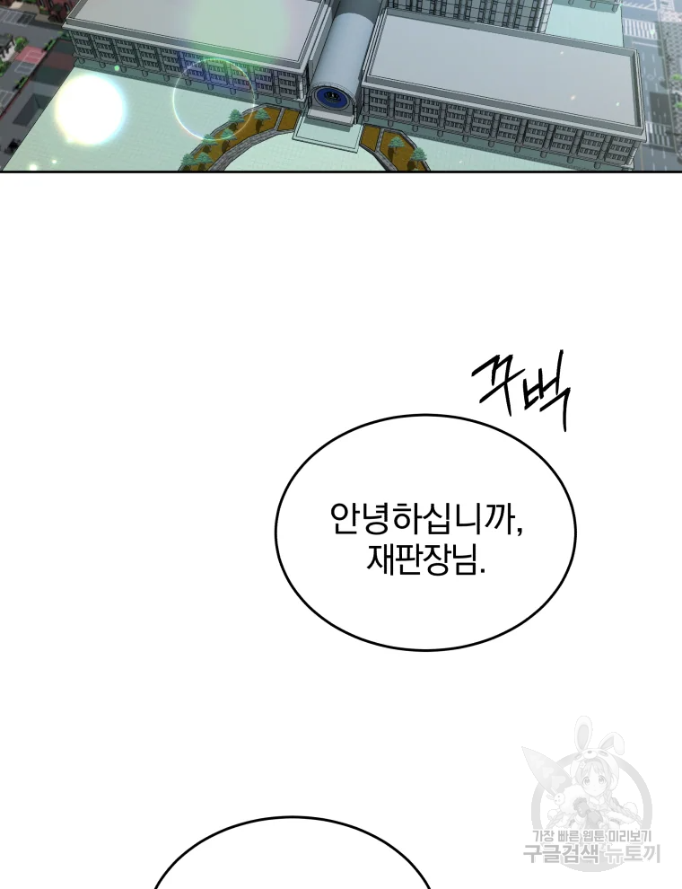 일곱번째 배심원 4화 2