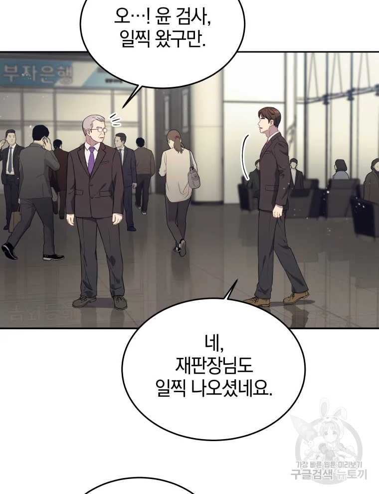 일곱번째 배심원 4화 3