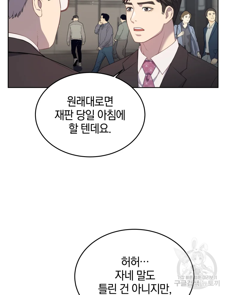 일곱번째 배심원 4화 5