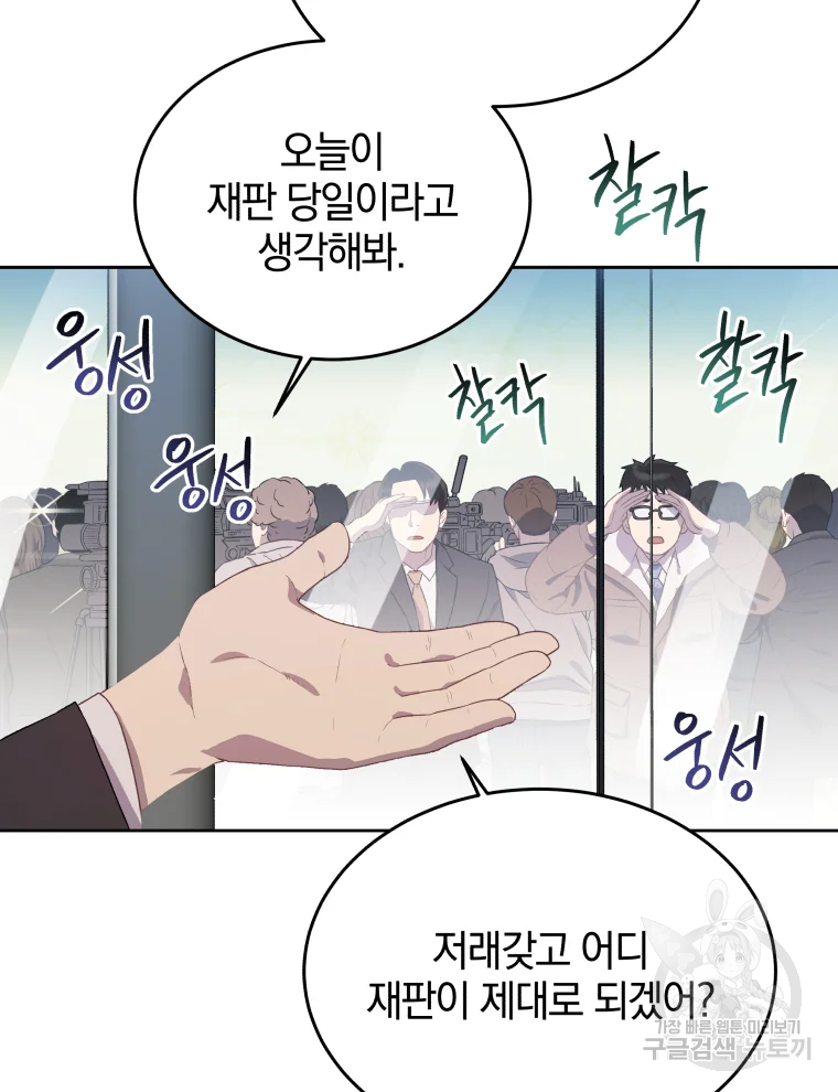 일곱번째 배심원 4화 6