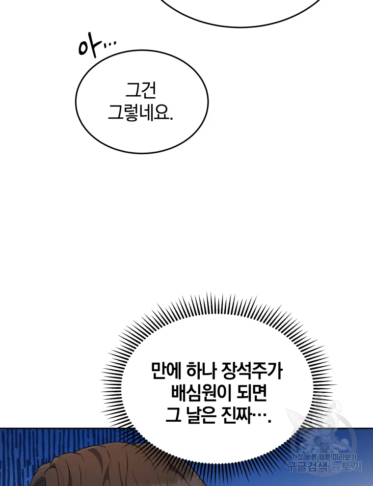 일곱번째 배심원 4화 7