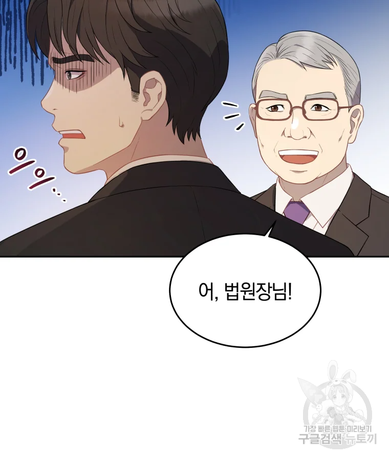 일곱번째 배심원 4화 8
