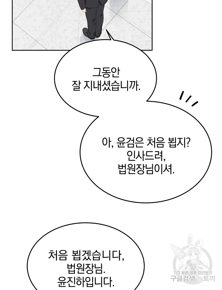 일곱번째 배심원 4화 10