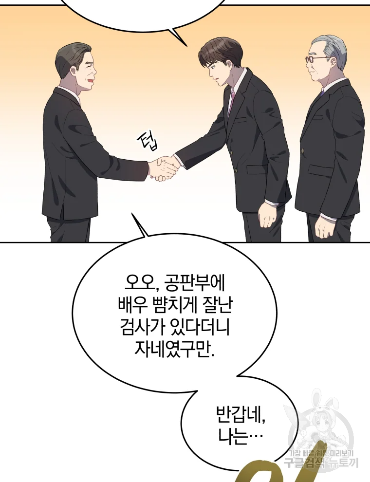 일곱번째 배심원 4화 11