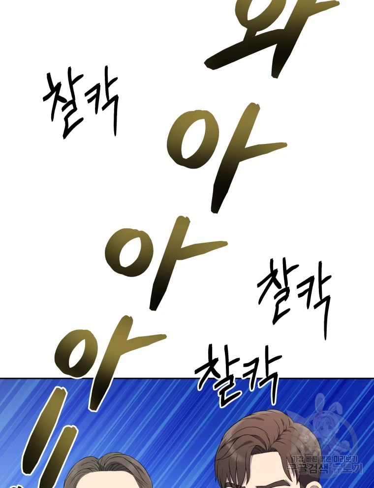 일곱번째 배심원 4화 12
