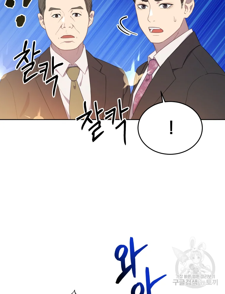 일곱번째 배심원 4화 13