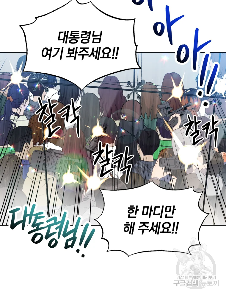 일곱번째 배심원 4화 14