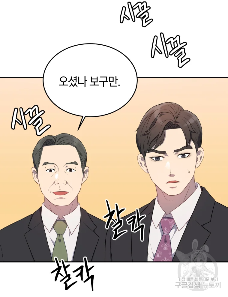 일곱번째 배심원 4화 15