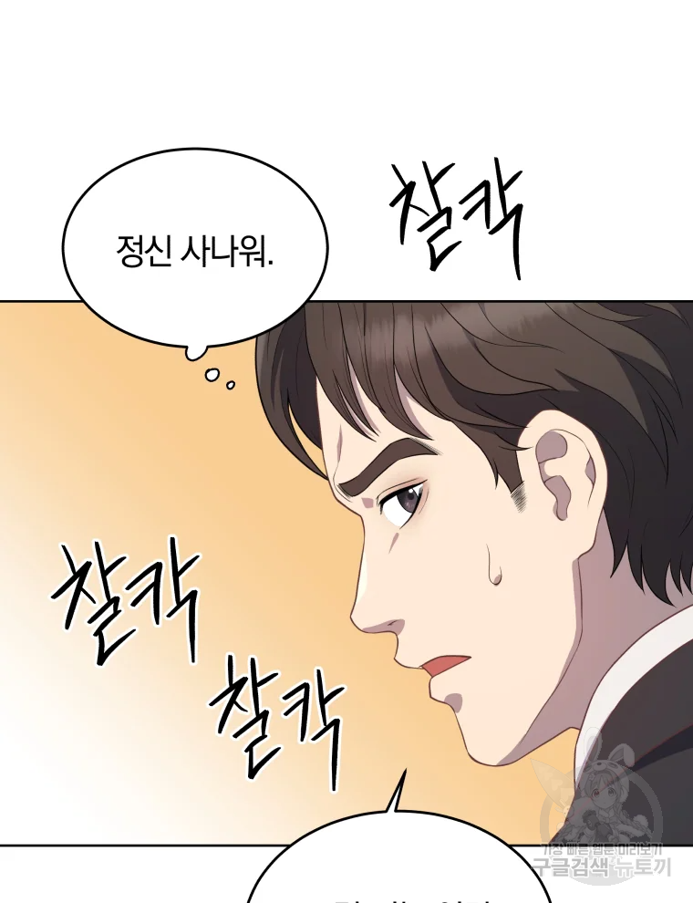 일곱번째 배심원 4화 17