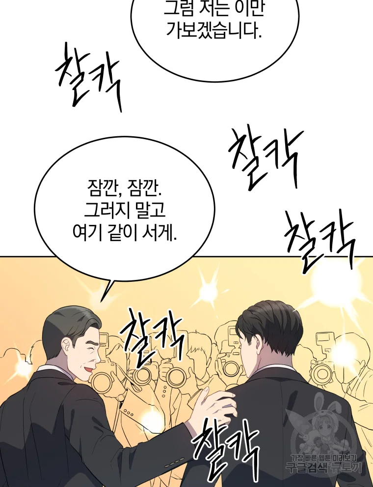 일곱번째 배심원 4화 18