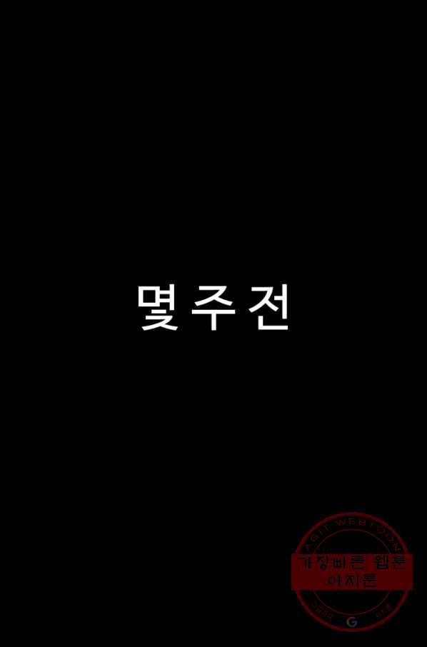 대사형 71화 1