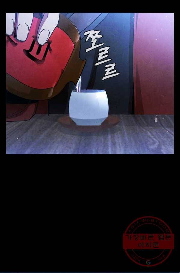대사형 71화 2