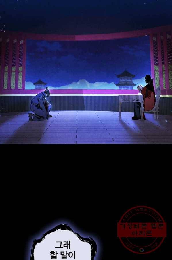 대사형 71화 3