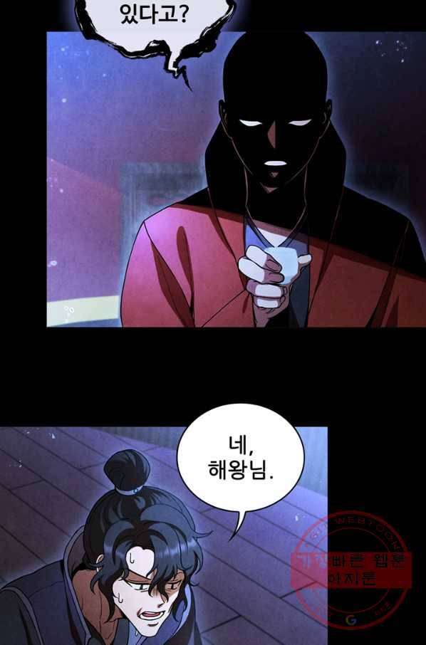 대사형 71화 4